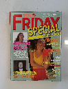 フライデー　4月10日号
