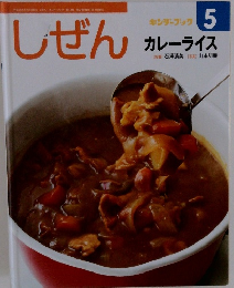 しぜん　平成26年5月1日発行