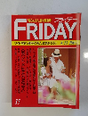 FRIDAY ４月13日号