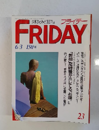 FRIDAY フライデー 1988年6月3日号