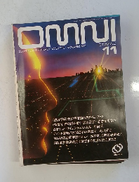 日本版オムニ　1986年11月号