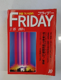 FRIDAY　10　3月10日号