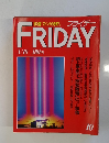 FRIDAY　10　3月10日号