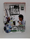 マイ ミュージック スタジオ　29　2008年8/26号