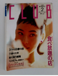 CLUB　1993年2月号