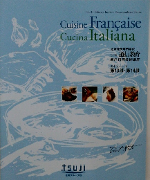 Cuisine Francaise Cucina Italiana