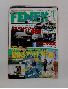 FENEK　2007年8月号　ノア・ヴォクシー超特集