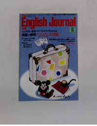 English Journal　1988年9月号