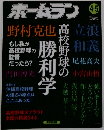 ホームラン 高校野球の勝利学