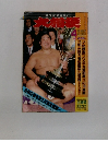 月刊大相撲　1987年4月号