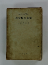 近代文学研究 大分県と文学