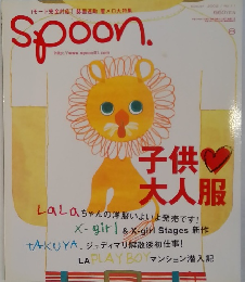 spoon.　2002年8月号