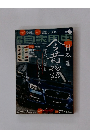 月刊自家用車　2014年6月号