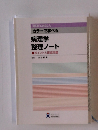 カラーで学べる  ポイントと確認問題