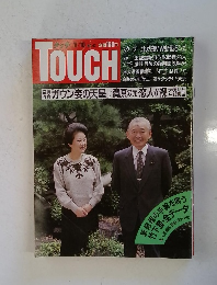 TOUCH　タッチ　11月10日号