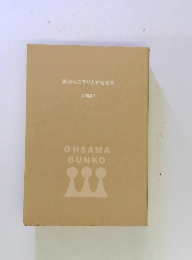 脚からスラリとやせる本