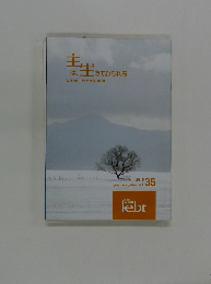 graph magazine　2015　Vol.35　主は、生きておられる