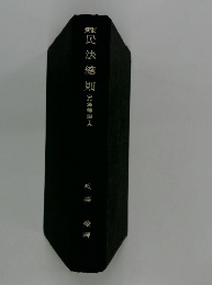 民法總則(民法牌備工)