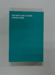TARO MOTOI'S GUIDE TO CLASSIC JAPANESE READING