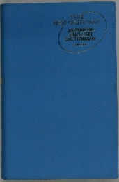 THE NEW CENTURY JAPANESE- ENGLISH DICTIONARY