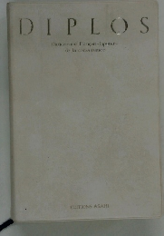 DIPLOS