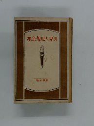 大世界思想全集