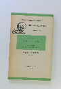 ジェイムズアスパンの恋文　研究社小英文叢書
