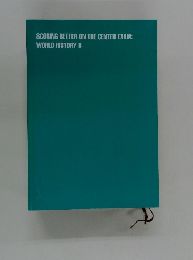 SCORING BETTER ON THE CENTER EXAM: WORLD HISTORY B