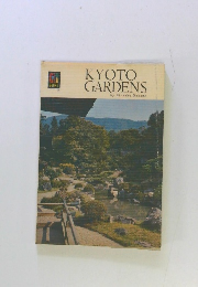 KYOTO GARDENS by Kinsaku Nakane