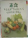 Vegetarian Cooking