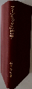 ライプニッツの哲学 論理と言語を中心に