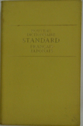 Nouveau Dictionary Standard Francais Japonais by Taishukan