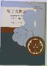 庖丁太閤記ー調理師界の王将 小泉皓１郎伝