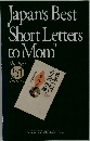 Japan's Best Short Letters to Mom"