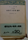 現代俳句の批判と鑑賞