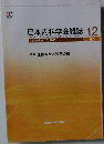 日本内科学会雑誌 医療安全と診療の質