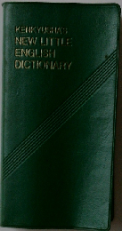 Kenkyusha’s New Little Japanese-english Dictionary