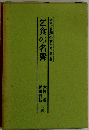 乞食の名誉