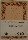 カール マルクス 他18編