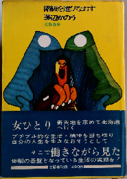 階級を選びなおす