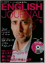 ENGLISH JOURNAL　2009年6月1日発行