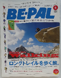 BEーPAL (ビーパル) 2013年 06月号