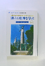 創立の精神を学ぶ　第3版
