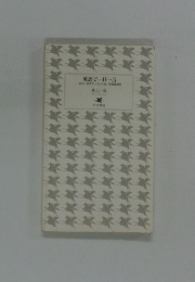 英語で一日一言