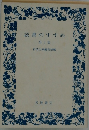 読書のすすめ　第3集