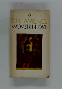D.H.LAWRENCE　WOMEN　IN　LOVE