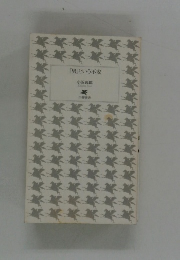 「男」という不安