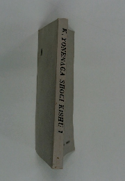 K.YONENAGASHOGIKISHU　1