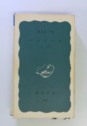 イスラーム　(回数)