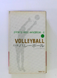 VOLLEYBALL 6人制バレーボール